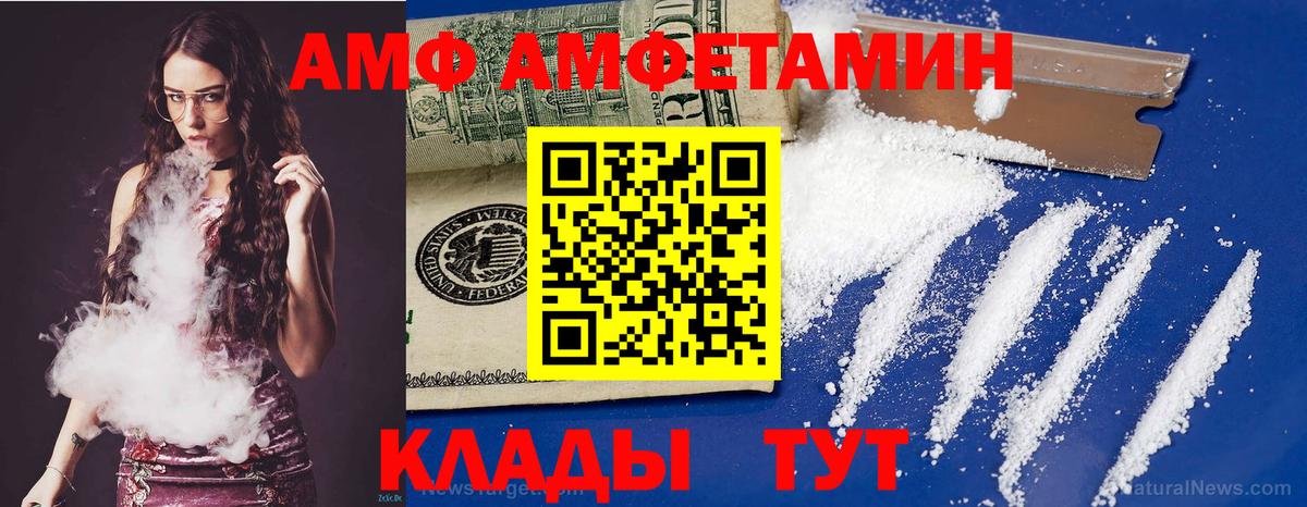 АМФЕТАМИН VHQ  Амфетамин  Новый Уренгой  Вход с VPN 