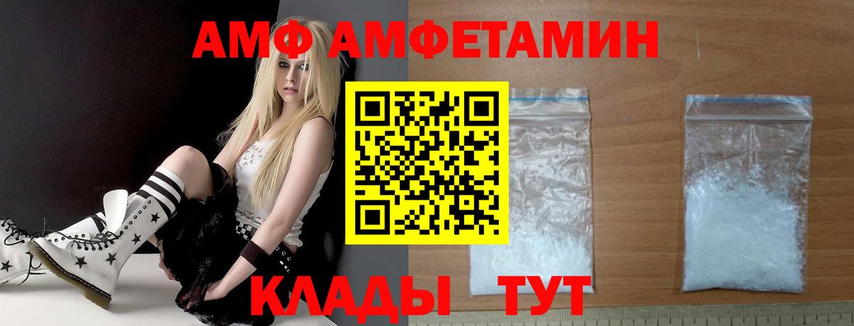 Amphetamine Premium Новый Уренгой