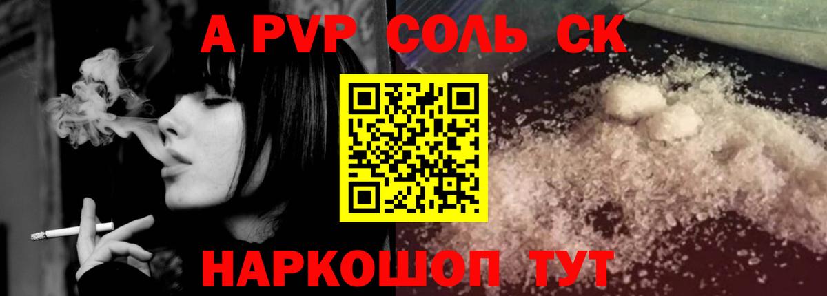 Альфа ПВП СК КРИС Новый Уренгой