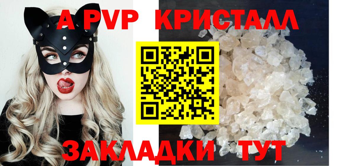 A-PVP СК  A PVP VHQ  Вход с VPN  Новый Уренгой 