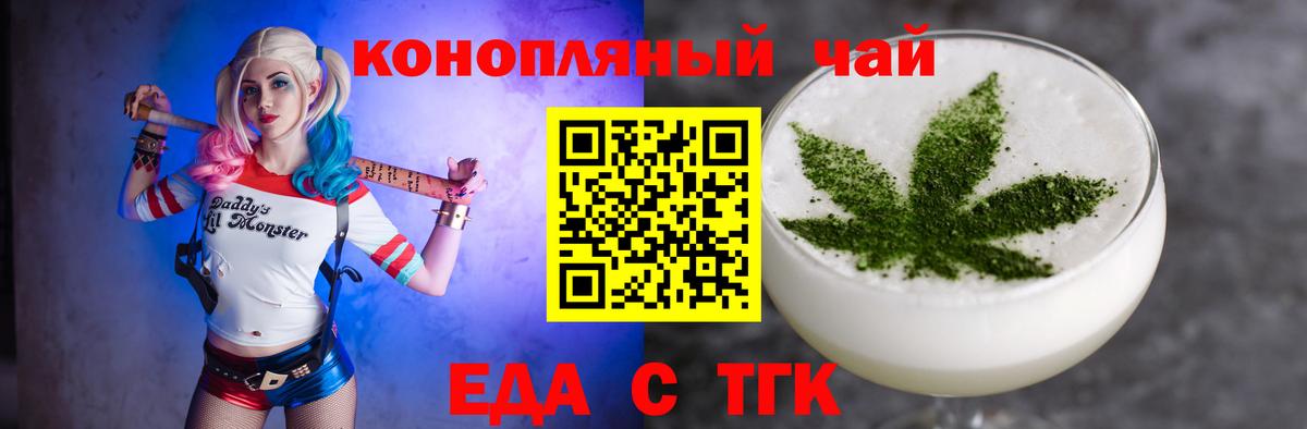 Cannafood конопля  Вход с VPN  Новый Уренгой 