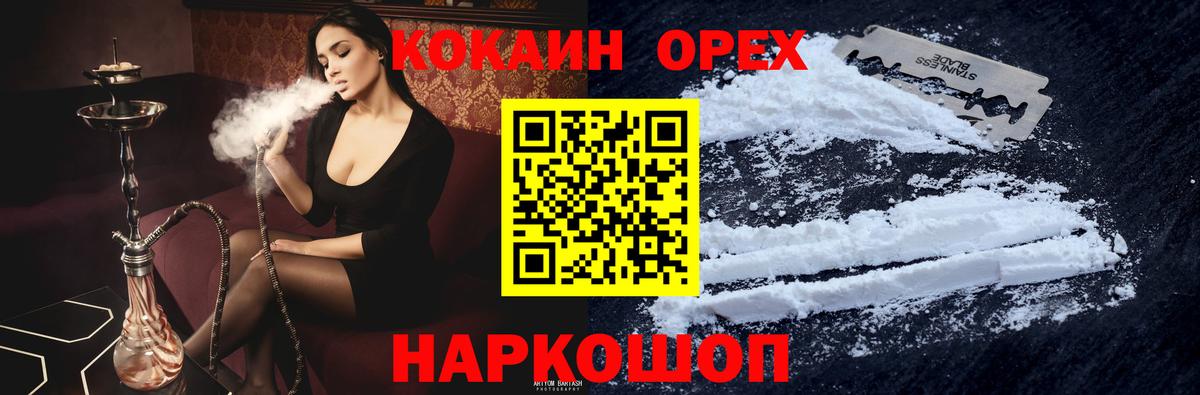 КОКАИН Колумбийский Новый Уренгой