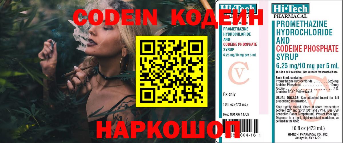 где купить наркотик  Codein напиток Lean (лин)  Кодеиновый сироп Lean напиток Lean (лин)  Вход с VPN  Новый Уренгой 