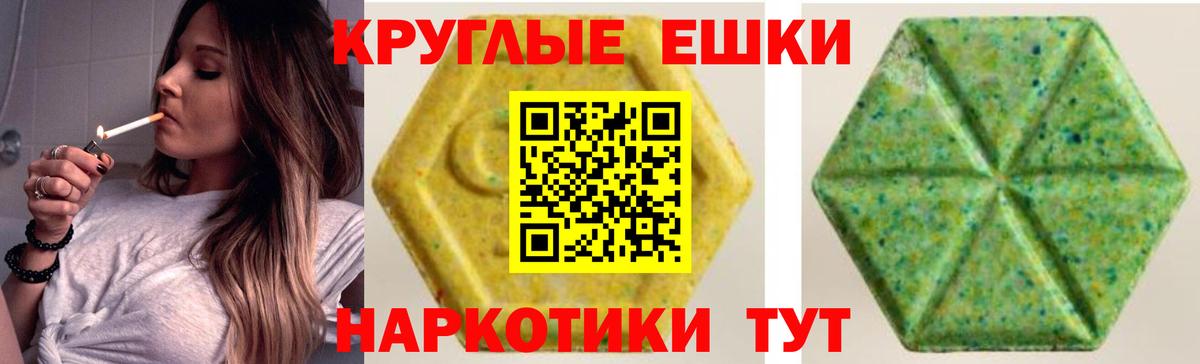 Ecstasy  ЭКСТАЗИ ешки  Новый Уренгой  Вход с VPN  Ecstasy DUBAI 