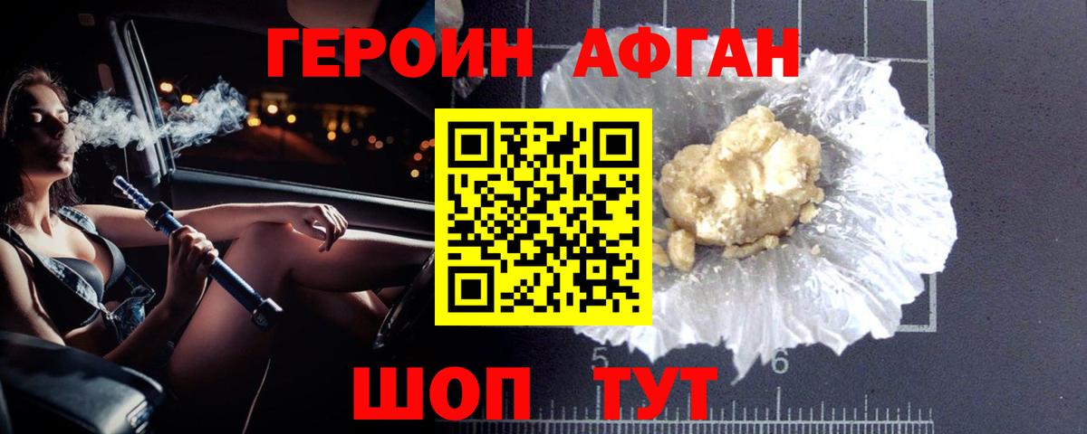 Героин герыч  Вход с VPN  Новый Уренгой 