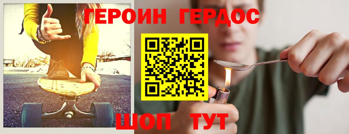 ГЕРОИН белый Новый Уренгой