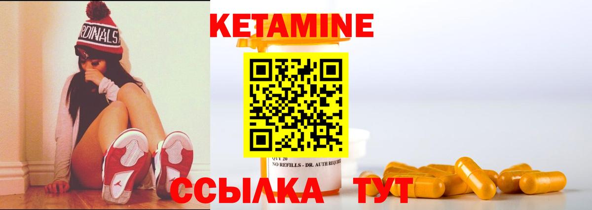 Новый Уренгой  КЕТАМИН VHQ  КЕТАМИН ketamine  Вход с VPN 