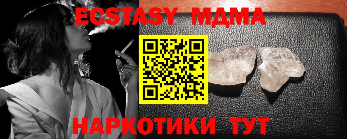 Новый Уренгой  МДМА молли  МДМА кристаллы  Вход с VPN 