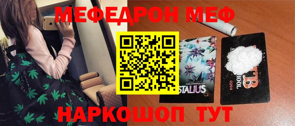 МЕФ Новый Уренгой