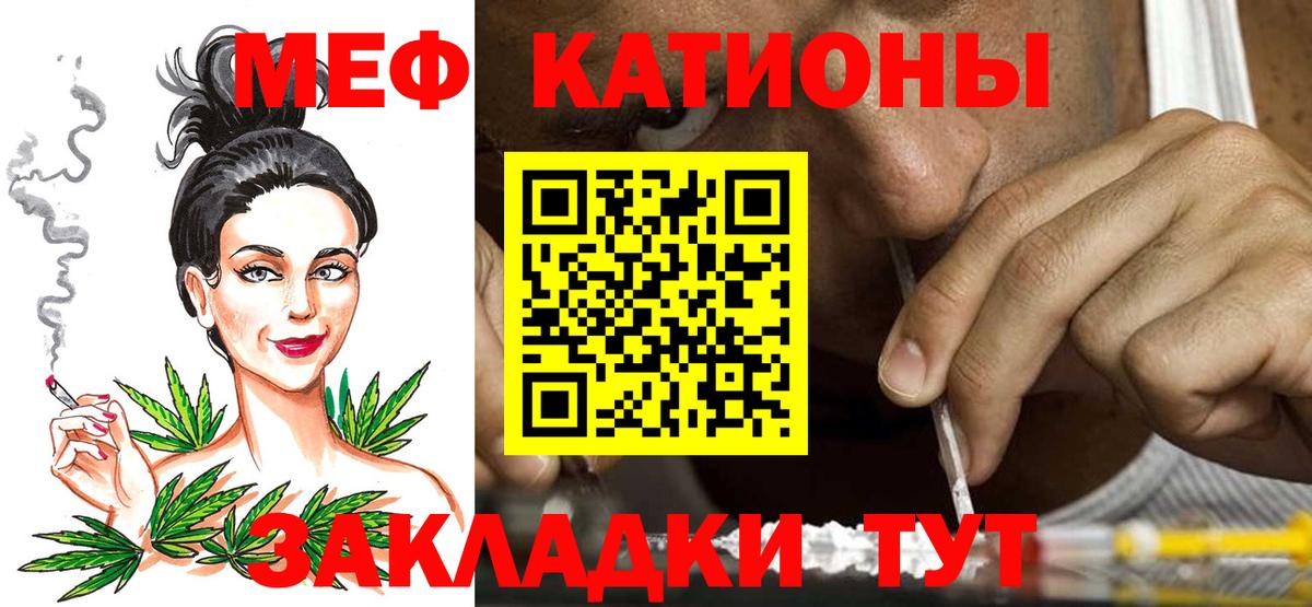 Новый Уренгой  МЯУ-МЯУ  Вход с VPN  МЯУ-МЯУ мука  МЕФ 4 MMC  МЕФ 