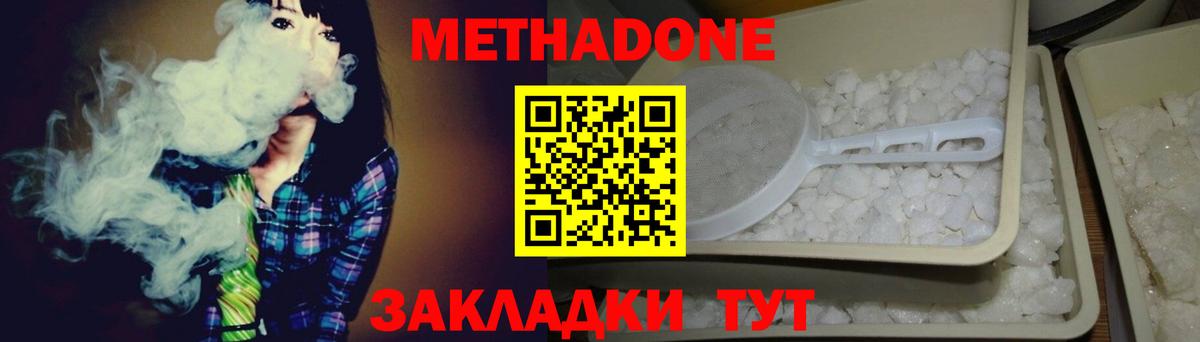 Метадон белоснежный Новый Уренгой