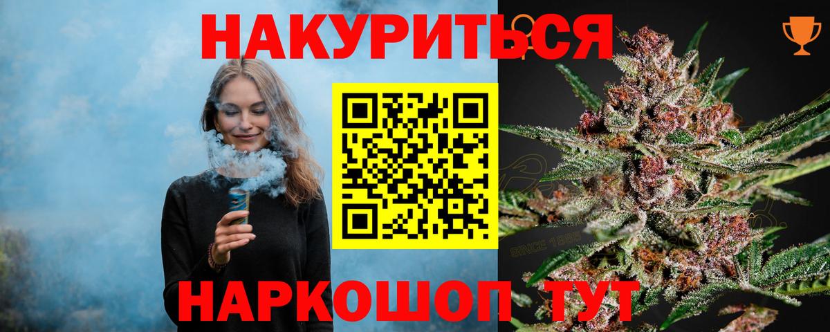 Бошки Шишки THC 21% Новый Уренгой